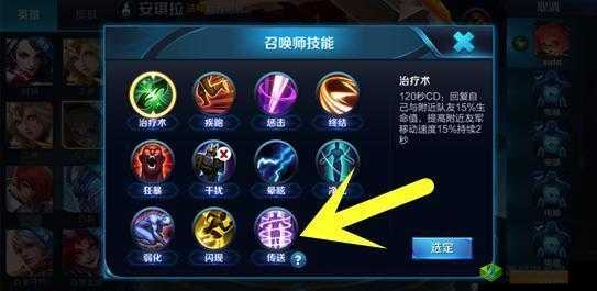 王者荣耀被遗忘的召唤师技能,天美,你就不能改改吗?
