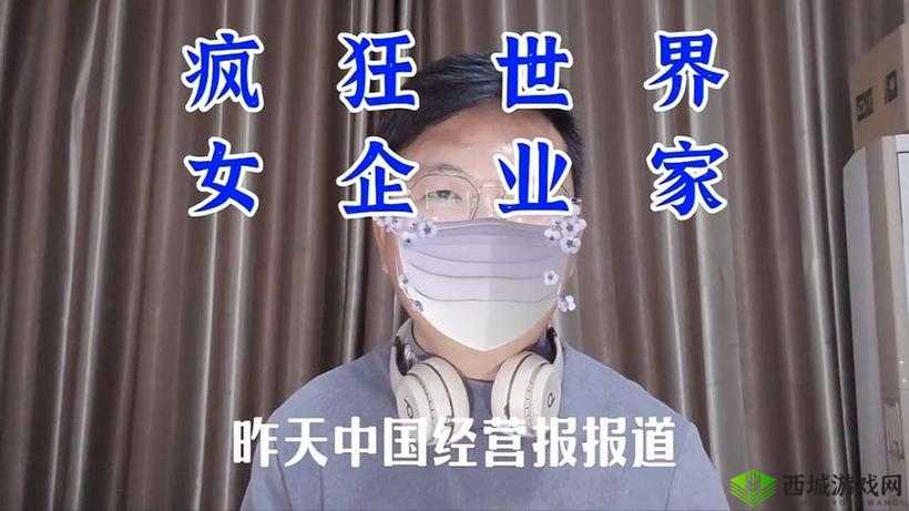 物业水电王军马婷全章续:探寻背后的故事与发展脉络
