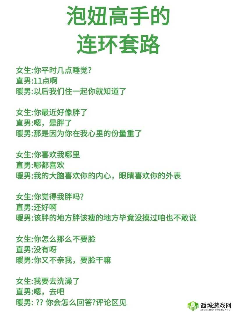 泡妞又疼又叫的视频:情感纠葛中的别样演绎