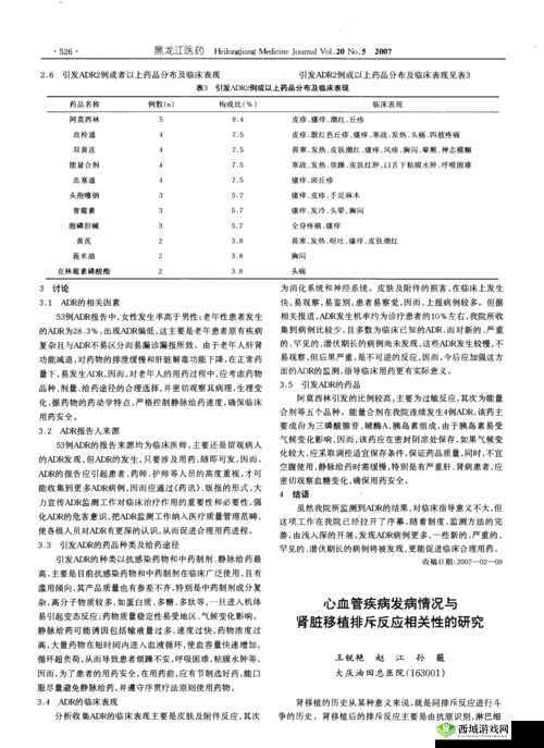 精产一二三产区m553:关于其相关详细情况介绍与分析