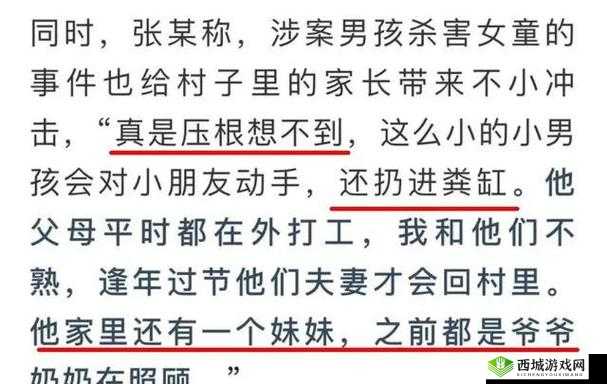 校花小希被奸后续:事件真相究竟如何