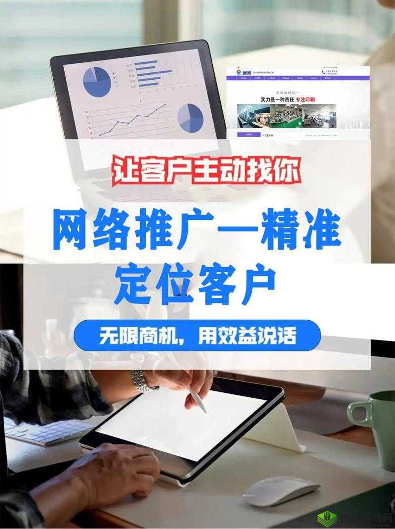 B2B 网站推广 WWW :助力企业开拓广阔市场的有效途径