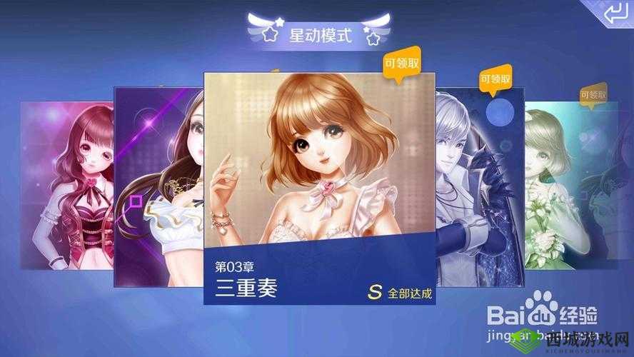 QQ炫舞手游7星歌曲EOEO通关攻略，如何获得S评分
