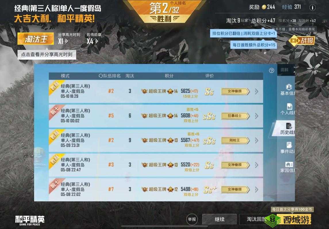 绝地求生刺激战场,单排致胜六式,助你登顶吃鸡巅峰