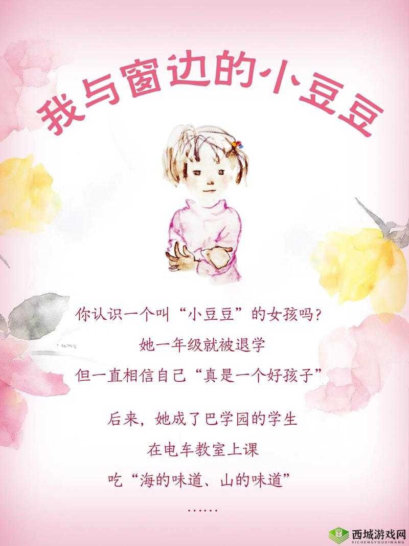 吃小豆豆的描写片段终于重开了:一段独特经历的开启
