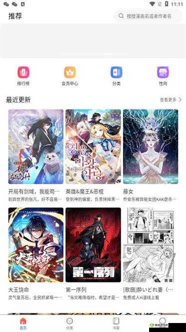漫蛙漫画页面免费入口在哪：探寻其具体位置及相关信息