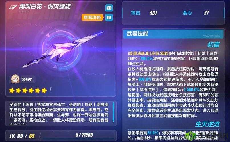 崩坏3神之键基因激活详解,对所有角色生效