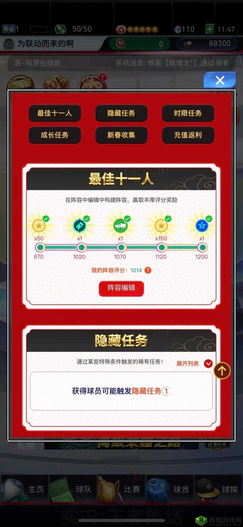 实况王者集结公测时间推测，资源管理的重要性与策略