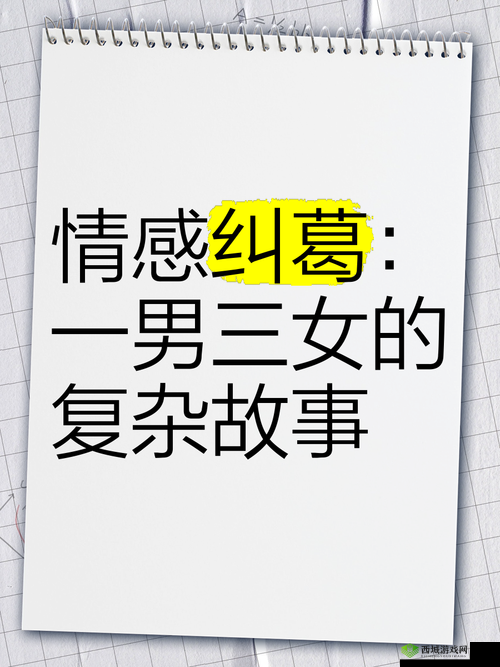 敌伦交换第 11 部分:探索背后的深层故事与情感纠葛