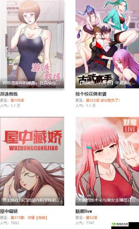 妖精漫画免费登录页面漫画:精彩内容等你探索