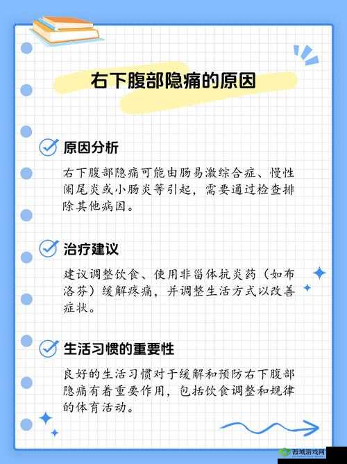 女生说痛果生还往里寒:探究其背后的深层含义与影响因素