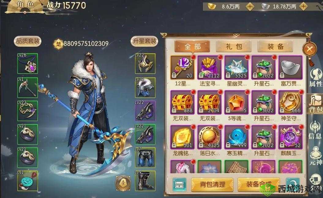 征途2手游女神系统全揭秘，魅力值获取攻略