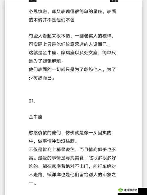 我就摸一下不会进去:看似简单的话语背后隐藏何种心思