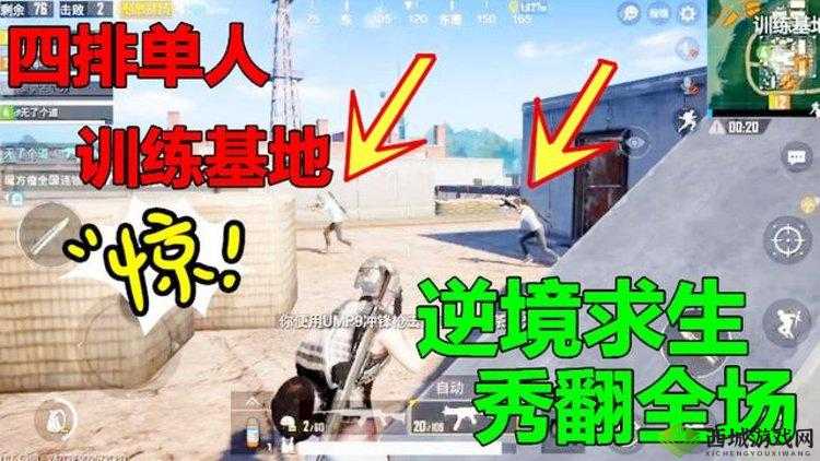 绝地求生,刺激战场中的逆境求生——敌我人数悬殊局面下的战术与心理博弈