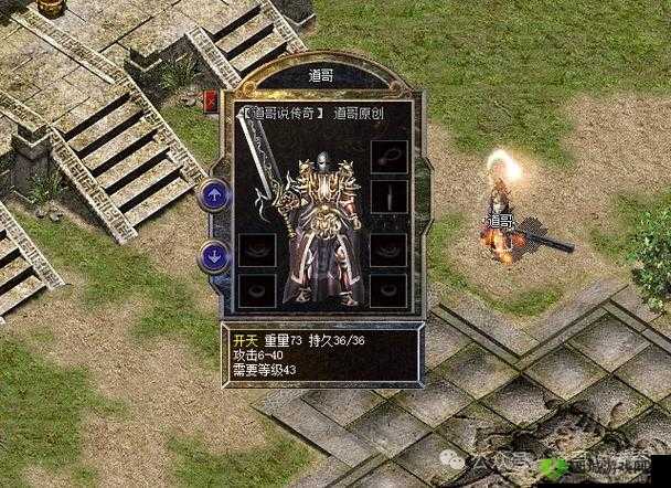 黄金裁决，传奇之路的绝世神兵