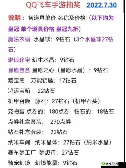 QQ飞车手游剧情模式全攻略，解锁获胜秘籍