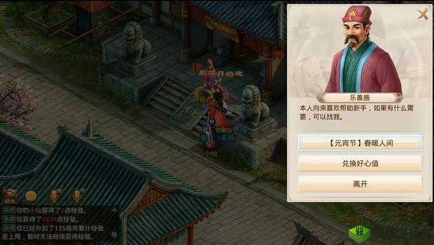 问道手游元宵节,传统与创新的完美融合
