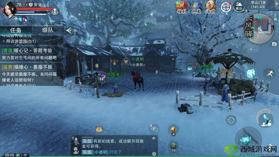 楚留香修菩提奇遇解锁秘籍,豆沙元宵献天澜大师
