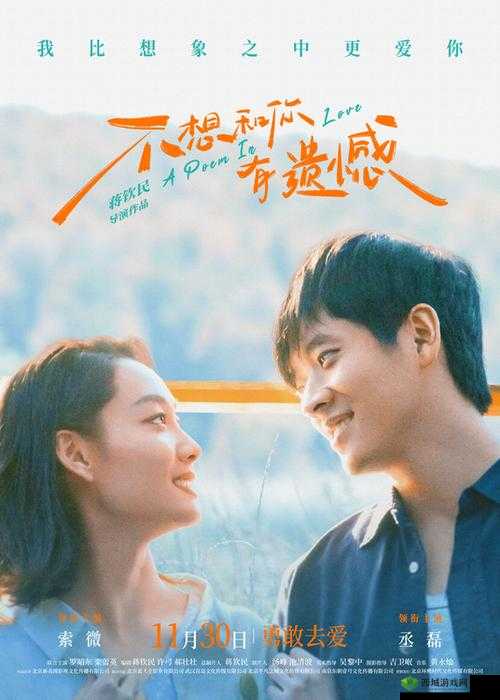 最美情侣中文字幕 MV 电影:浪漫爱情的极致演绎