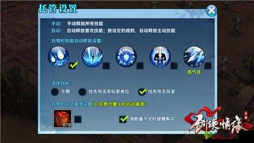 剑荡八荒武当加点详解,先提升真武剑阵和凭虚御风