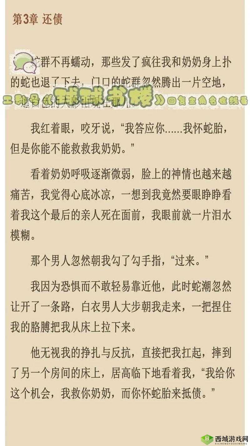 白衣校花与大长腿小说:纯真爱情的校园传奇