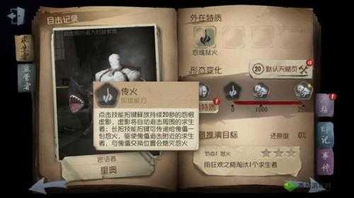 第五人格厂长技能选择,深入解析闪现与传送的运用策略