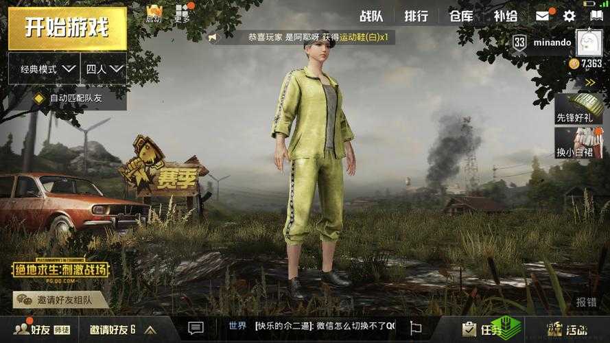 绝地求生刺激战场，衣服颜色搭配，你的隐形盾牌
