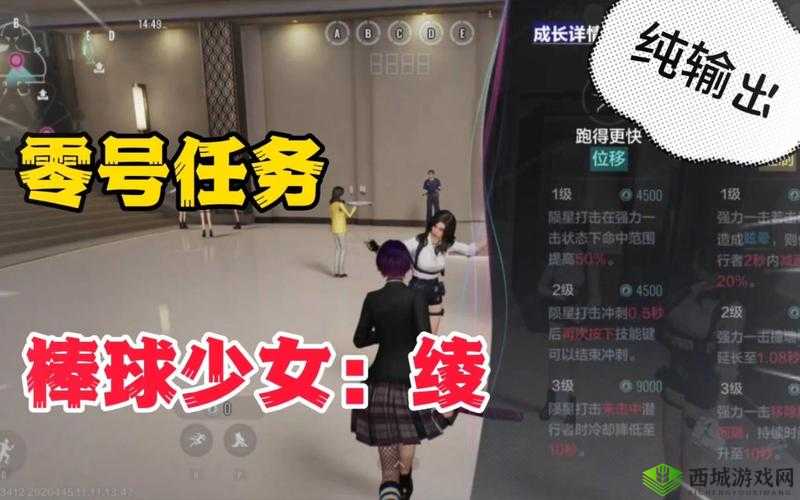 零号任务绫怎么样:深入分析其角色特点与能力表现