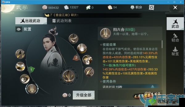 楚留香武当八卦图躲避技巧与通过剑阵的策略解析