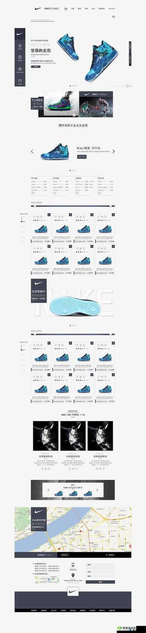成品网站 Nike 源码免费:开启全新的网站建设之旅