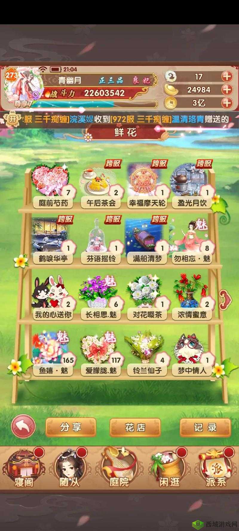 熹妃Q传新纪元,四大职业神兵璀璨登场