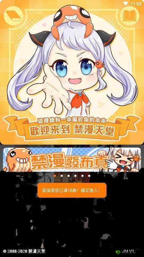 JMCOMIC 网页版入口应用特点:丰富资源畅享精彩漫画