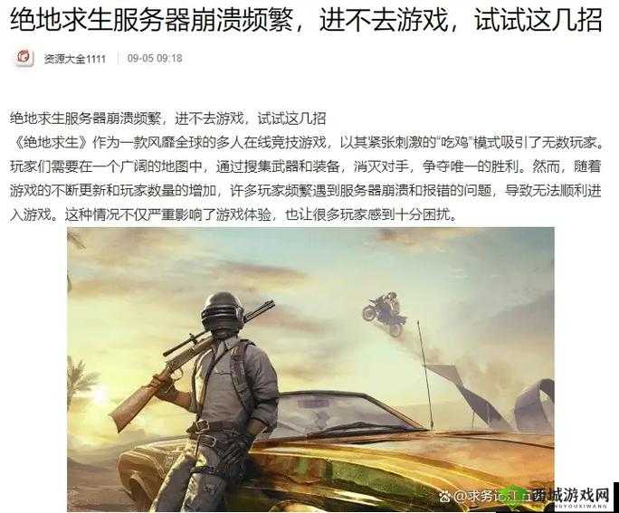 FARMSKINS 进不去：无法连接服务器，游戏体验受影响