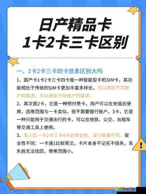 一卡二卡三卡四卡免费：满足您多样化的需求体验
