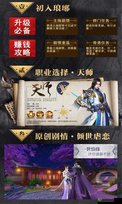琅琊榜风起长林手游配置揭秘,你的手机能否驾驭这片江湖?
