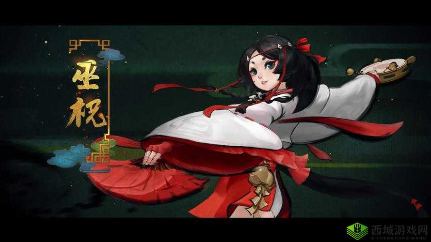 神都夜行录巫祝怎么玩，最强流派玩法推荐全攻略