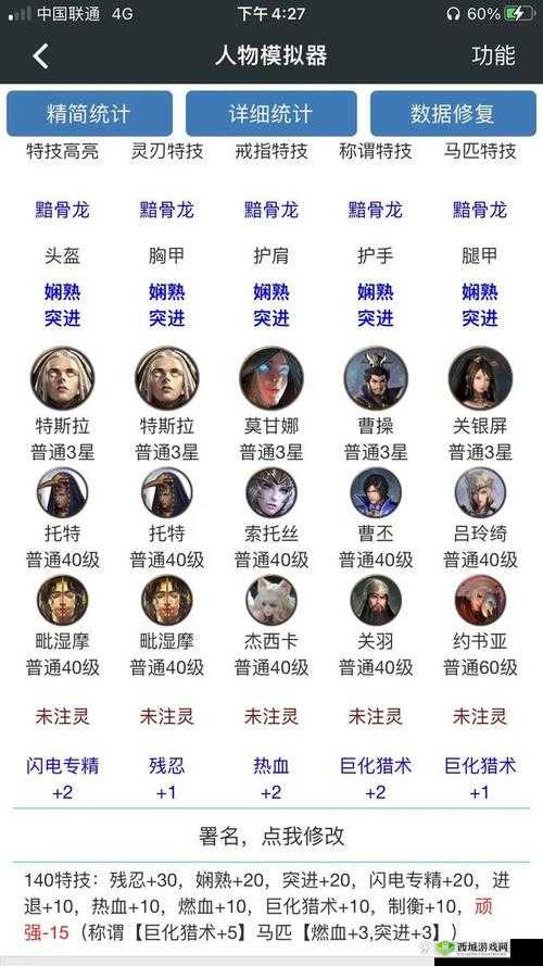 猎魂觉醒组队退出技巧,轻松掌握,游刃有余