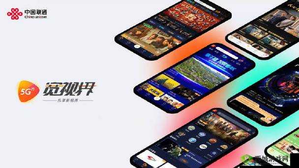 5G 影院,带你畅享高清视觉盛宴