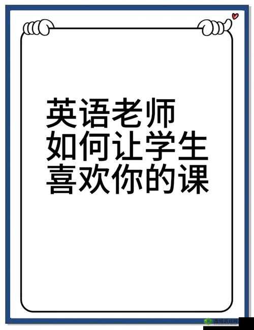 我把英语老师抄了一遍视频怎么办:该如何应对此事