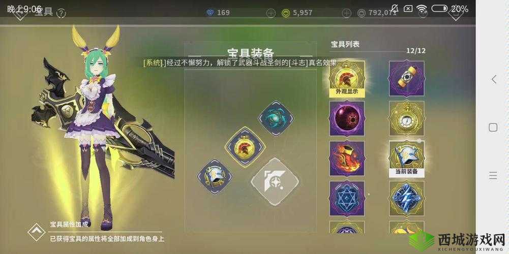 剑之荣耀,大剑技能搭配深度解析