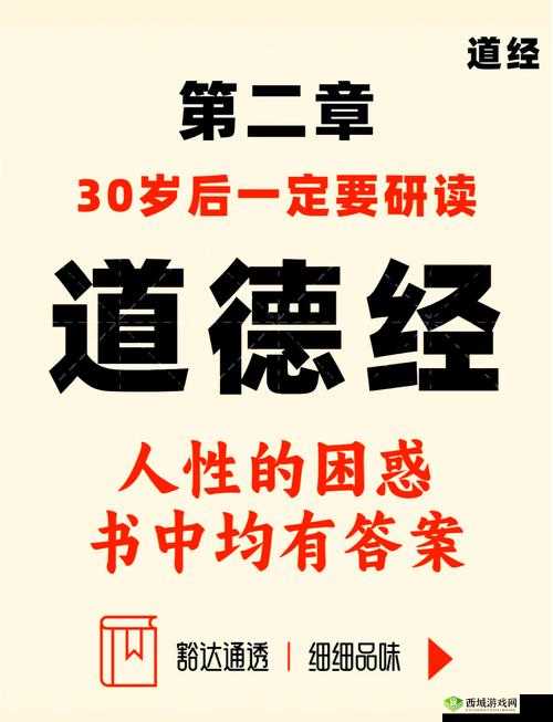 人与善交 xuanwen3D:探讨其内涵与意义及对人际交往的影响
