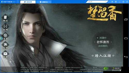 楚留香手游，1月26日AppStore武侠梦启航