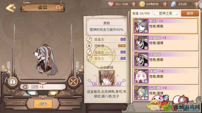 食之契约堕神再生全攻略,揭秘终极堕神的获取之道