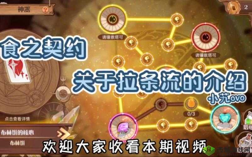 食之契约16-6关通关秘籍,阵容搭配与战术解析