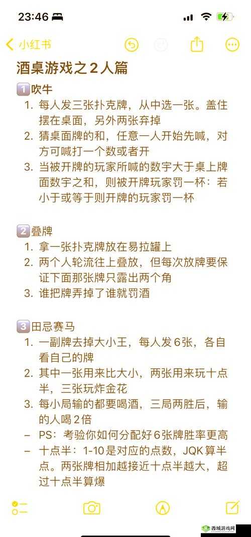 打扑克可以看全身:一种特殊游戏形式引发的思考与探讨