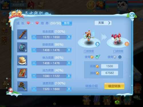 神武3手游孩子养育大全,天策养什么孩子好——资源管理深度解析