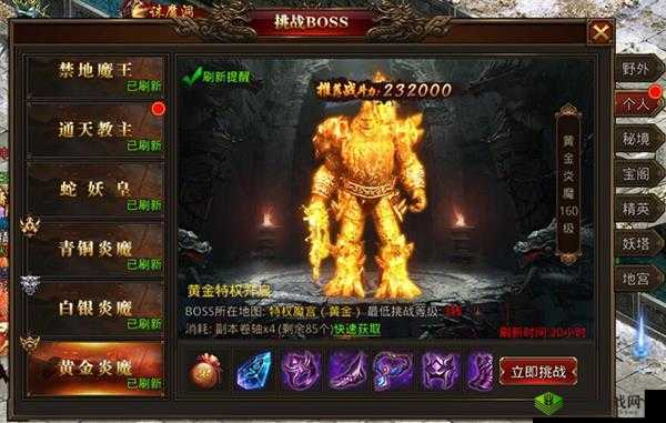 龙腾传世秘境Boss位置一览 碎片获得方法详解，资源管理的艺术