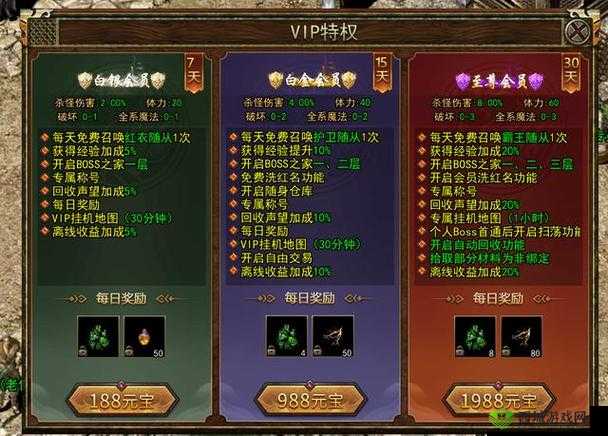 奇迹MU觉醒，平民VIP特权与充值攻略