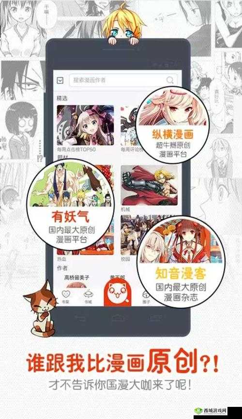 歪歪漫画登录页面免费入口链接:畅享精彩漫画无需付费