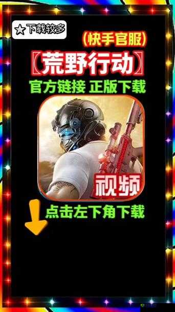 荒野行动,解锁我不是针对谁胜场成就秘籍